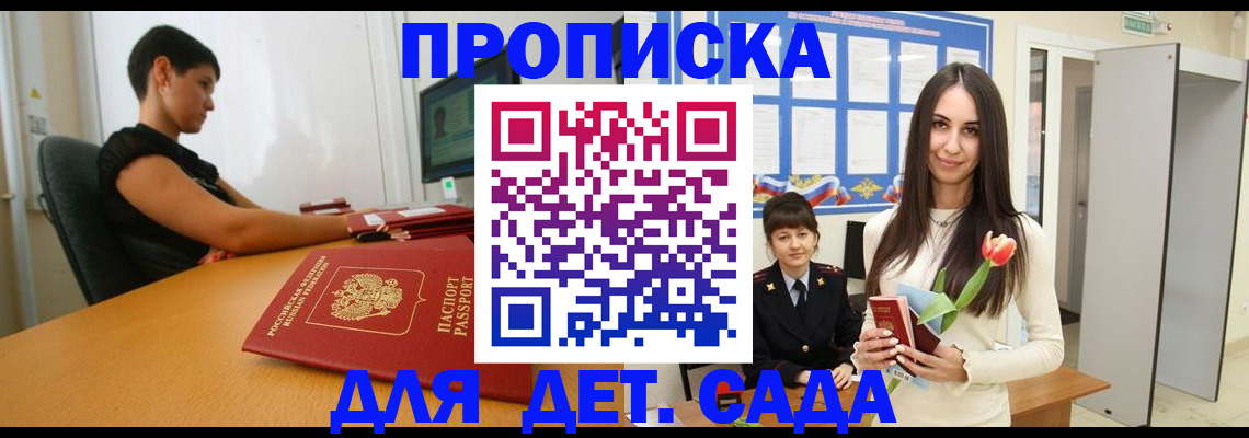 найти адрес прописки в Новопавловске