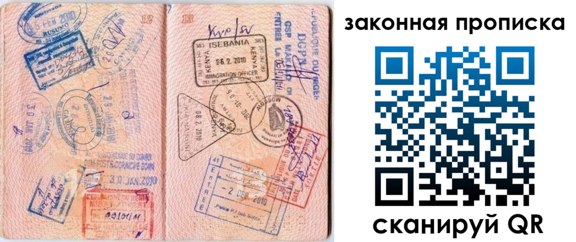 временная регистрация в квартире в Новопавловске
