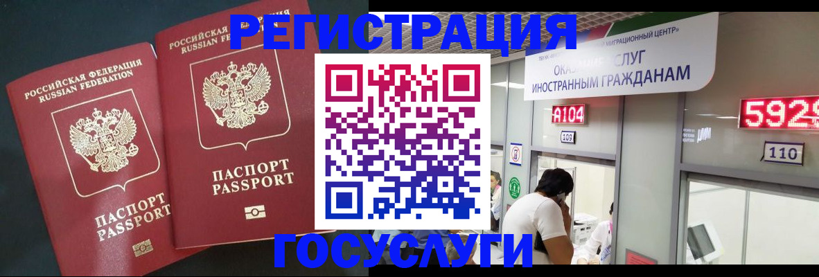 временная регистрация купить в Новопавловске