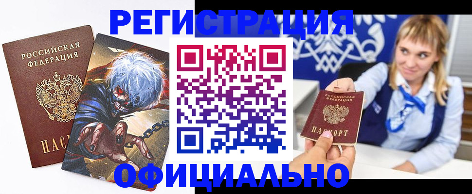 прописка в квартире в Новопавловске