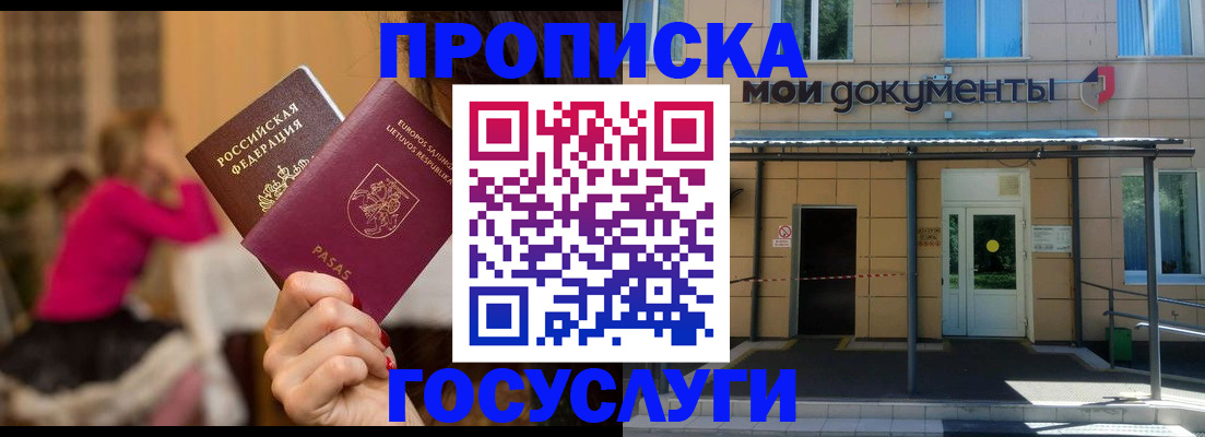 временная регистрация гарантия в Новопавловске