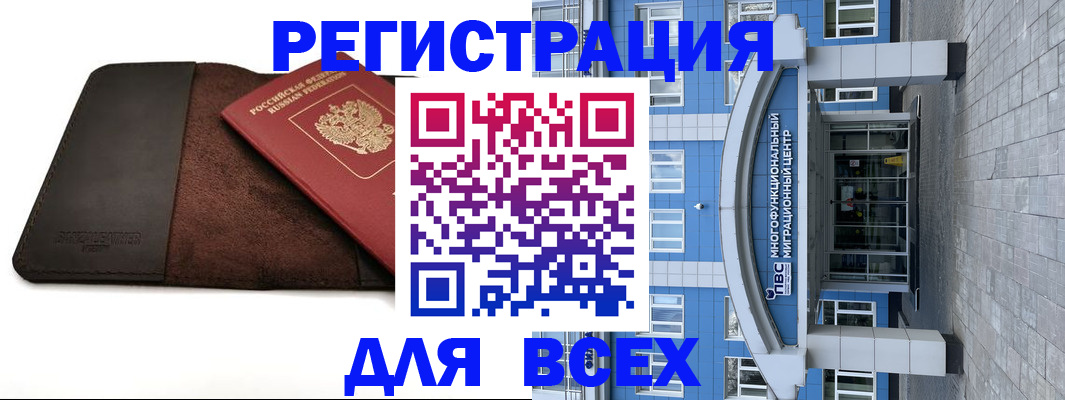 прописка штамп в Новопавловске