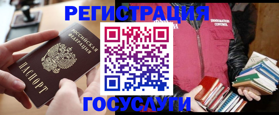 прописка ребенка в Новопавловске