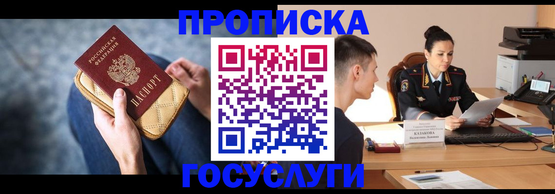 найти адрес прописки в Новопавловске