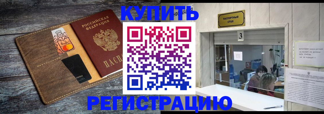 временная регистрация гарантия в Новопавловске