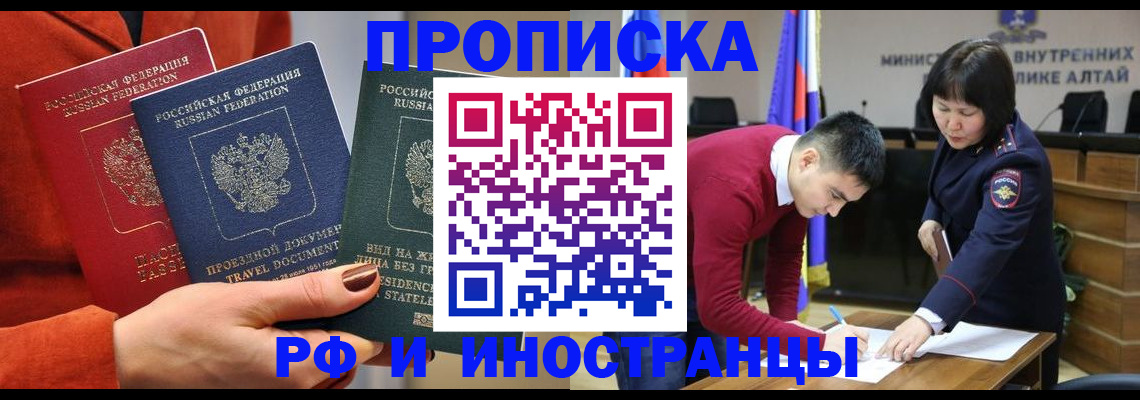 миграционный учет в Новопавловске