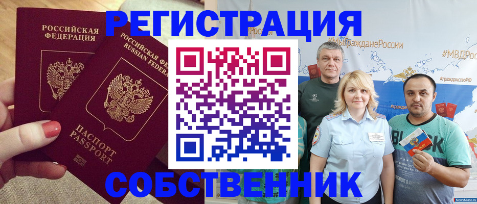 прописка ребенка в Новопавловске